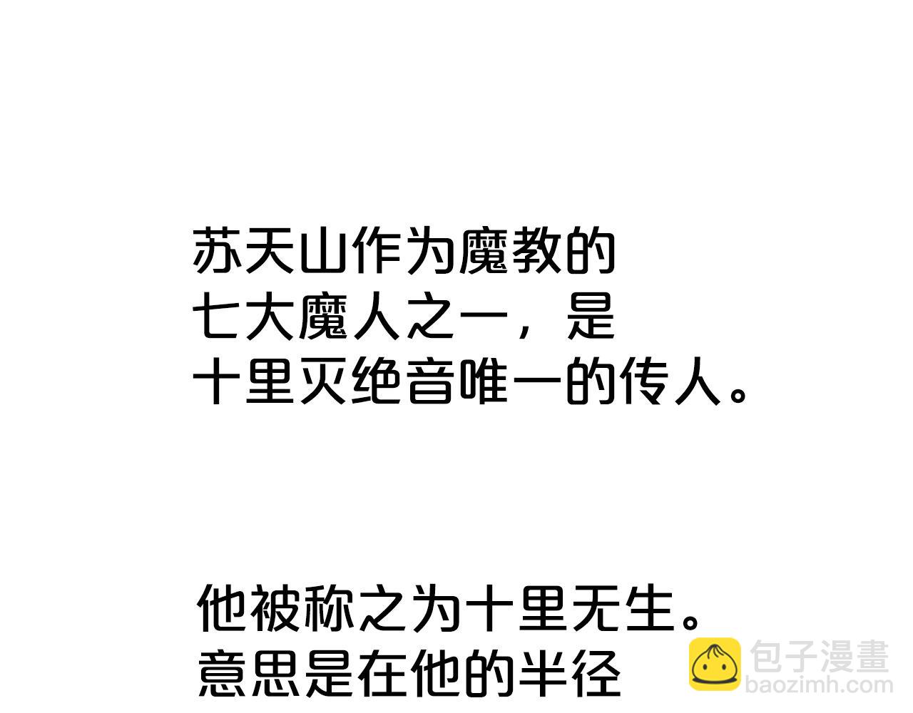 第121话 琴魔137