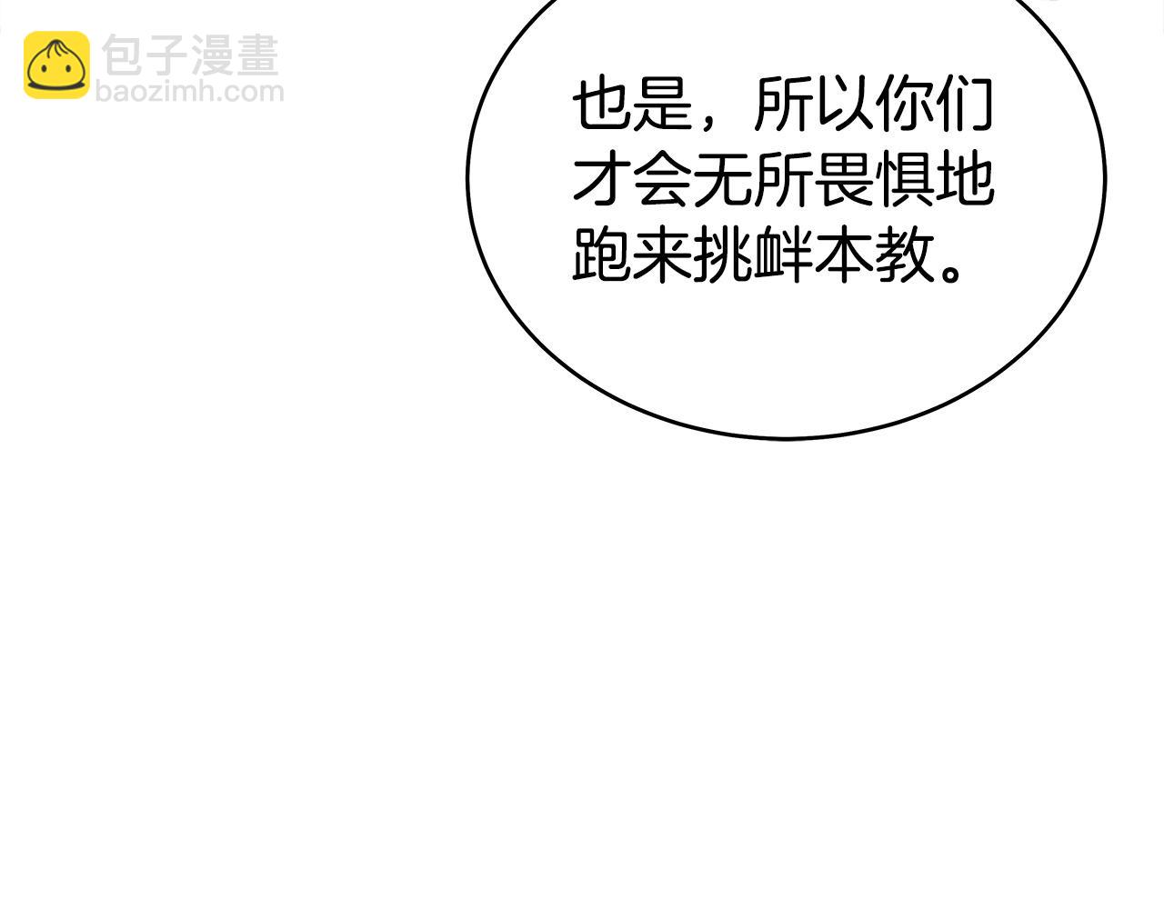 第121话 琴魔149