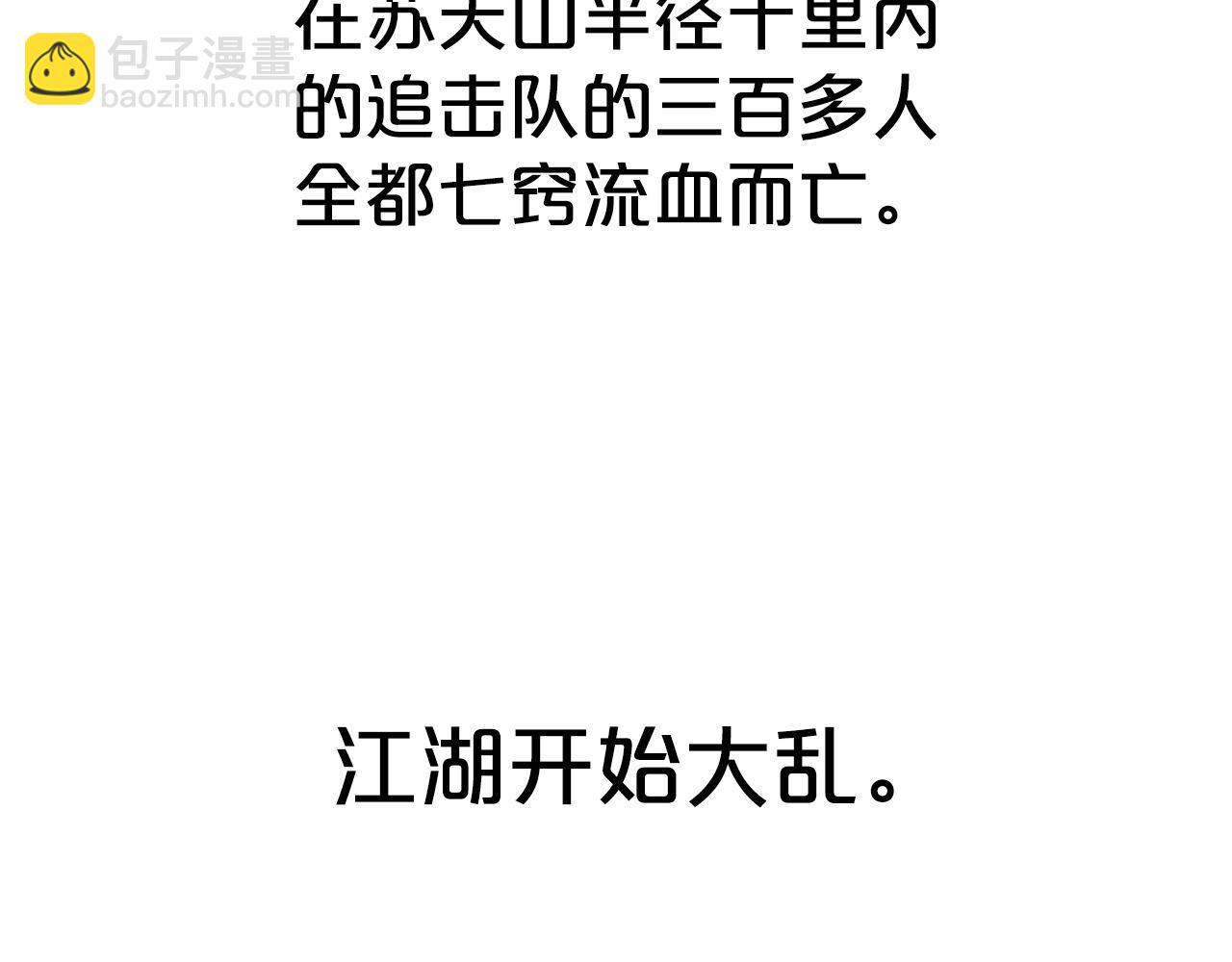 第121话 琴魔153