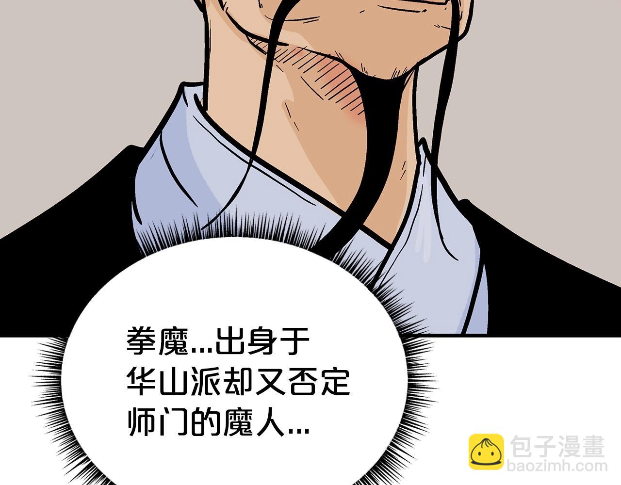 第121话 琴魔159
