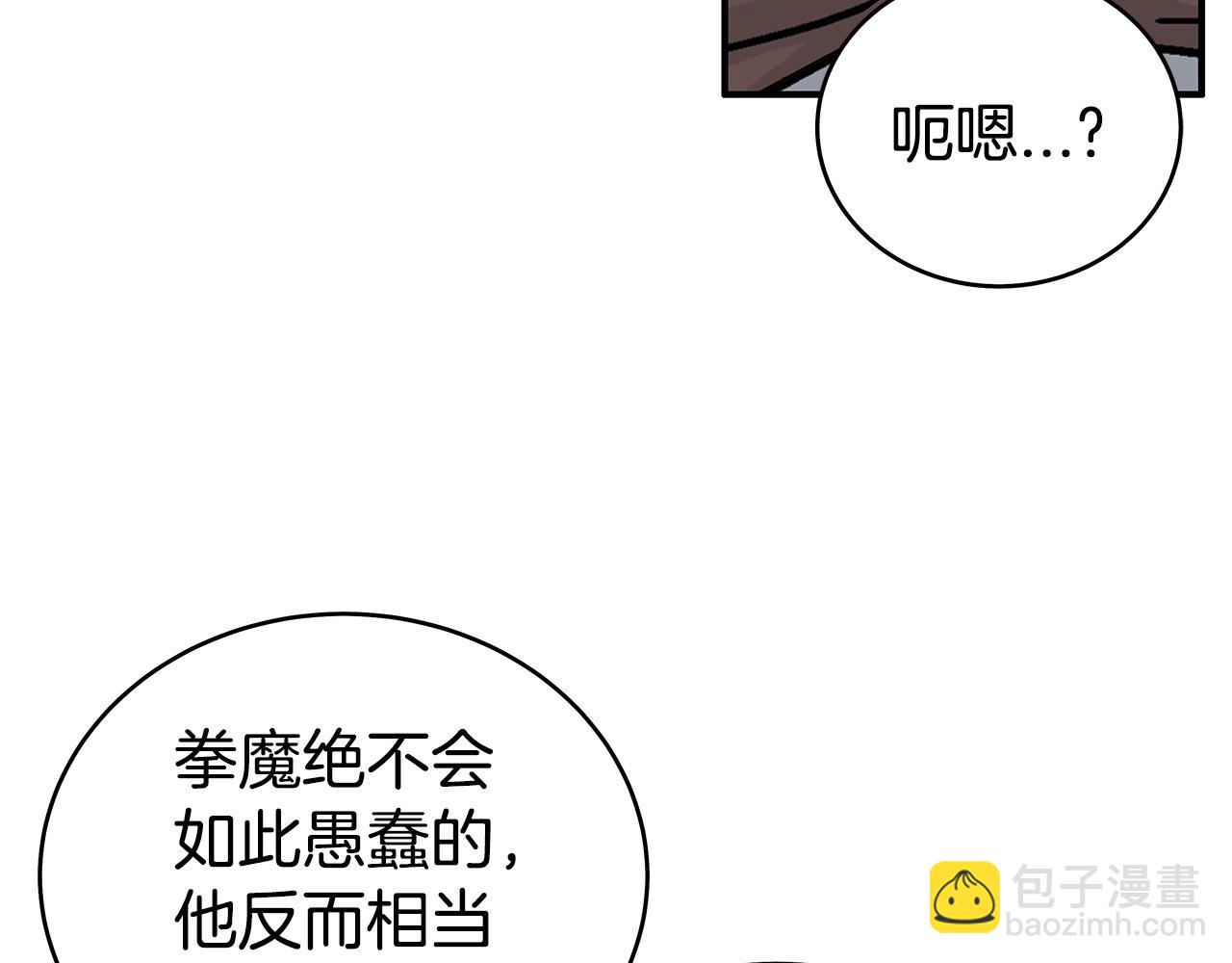 第121话 琴魔26