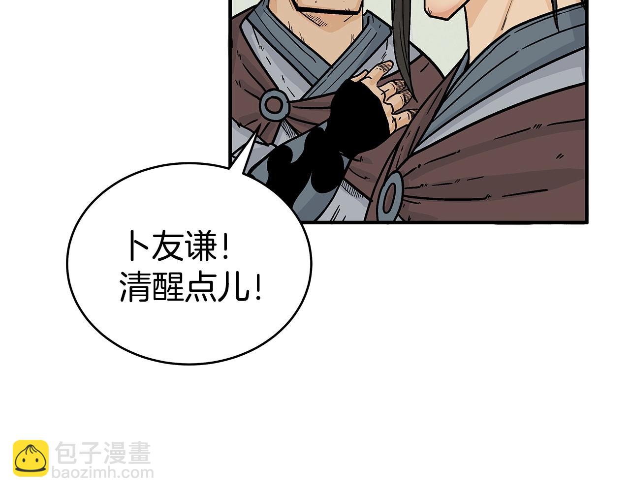 第121话 琴魔67
