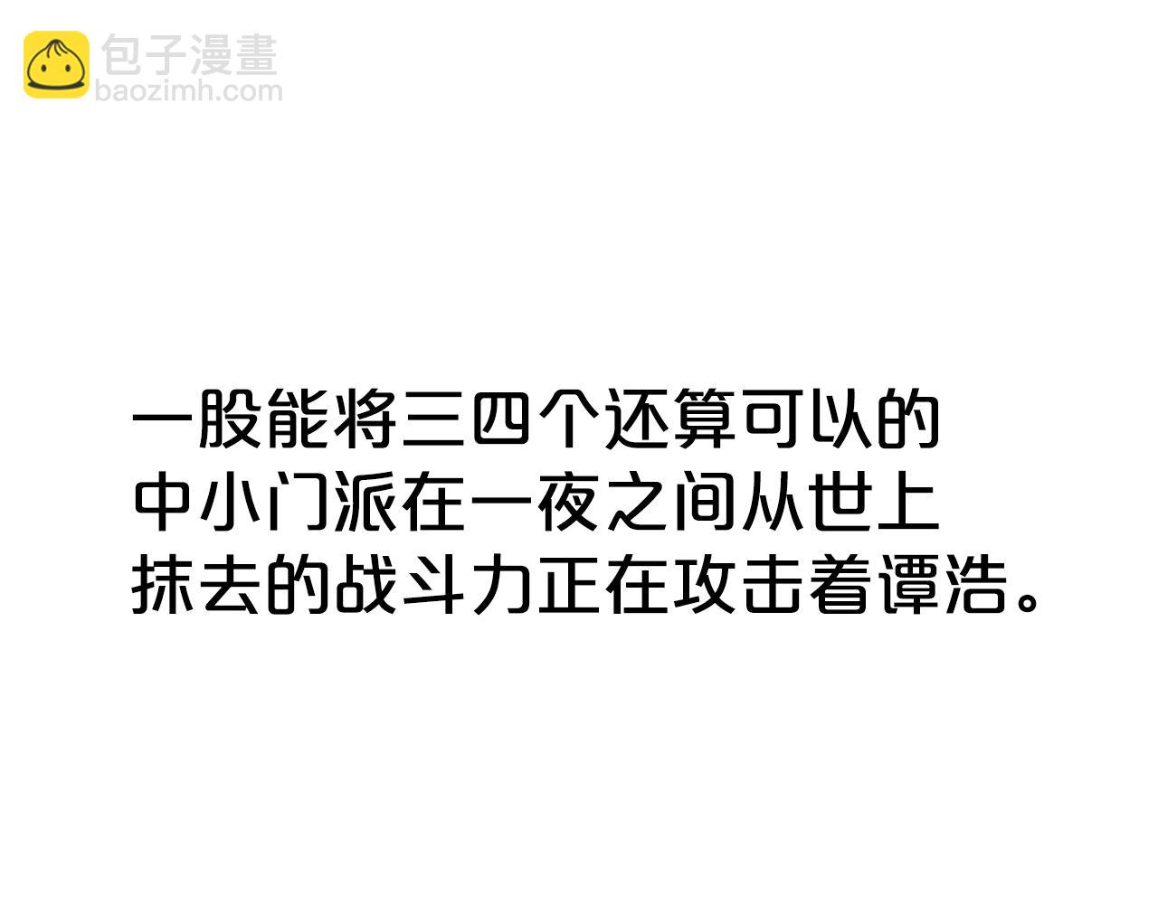 第138话 击溃118