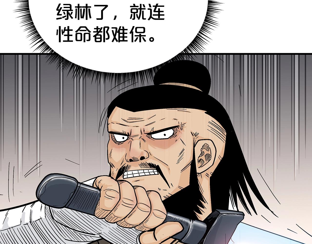 第138话 击溃136
