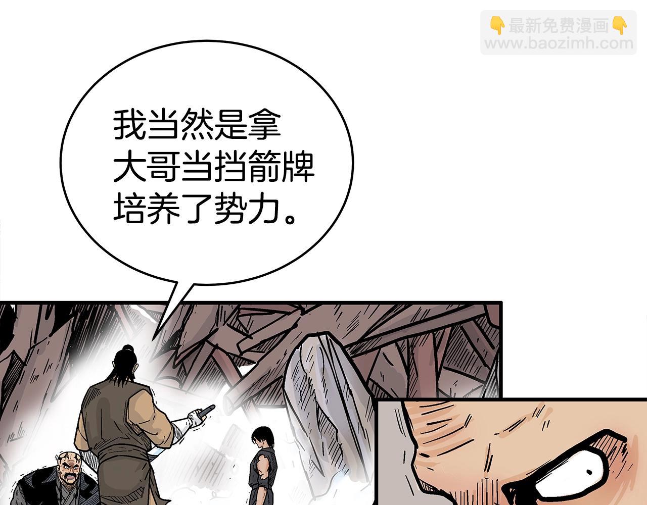 第138话 击溃61