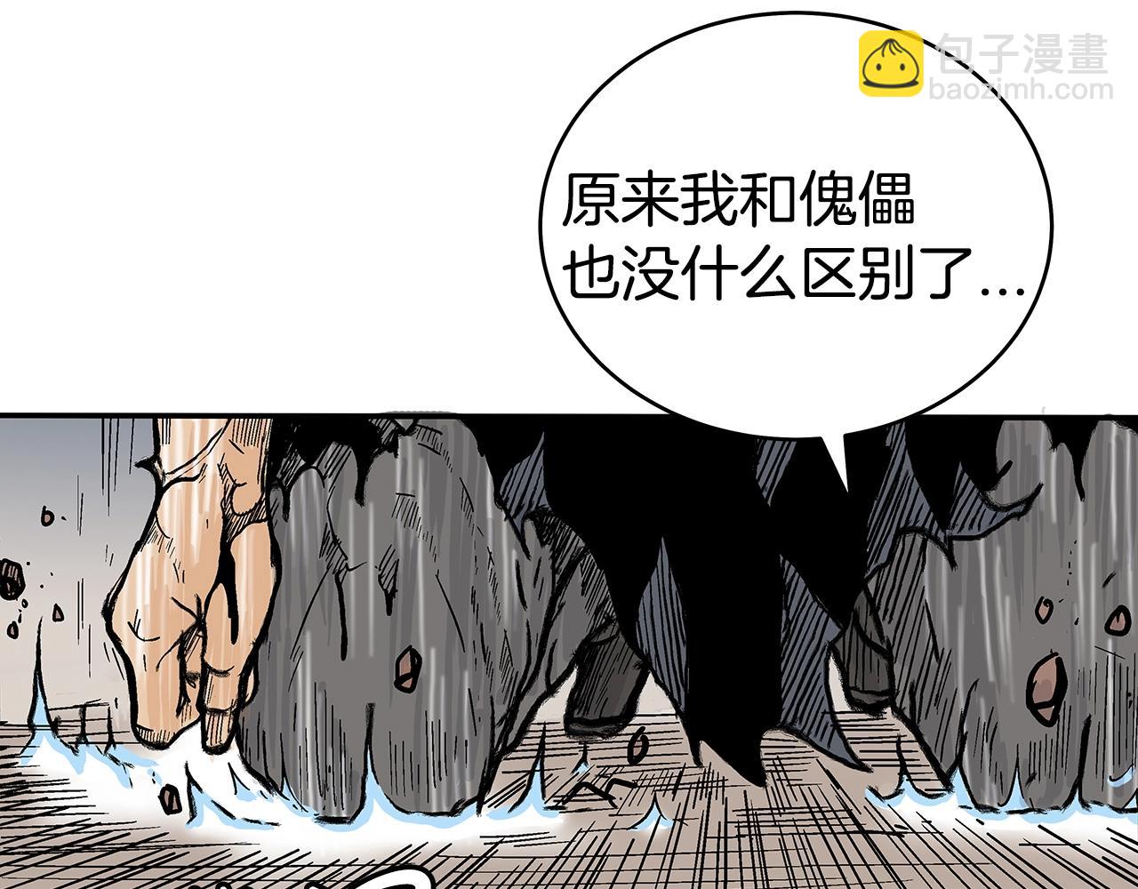 第138话 击溃71