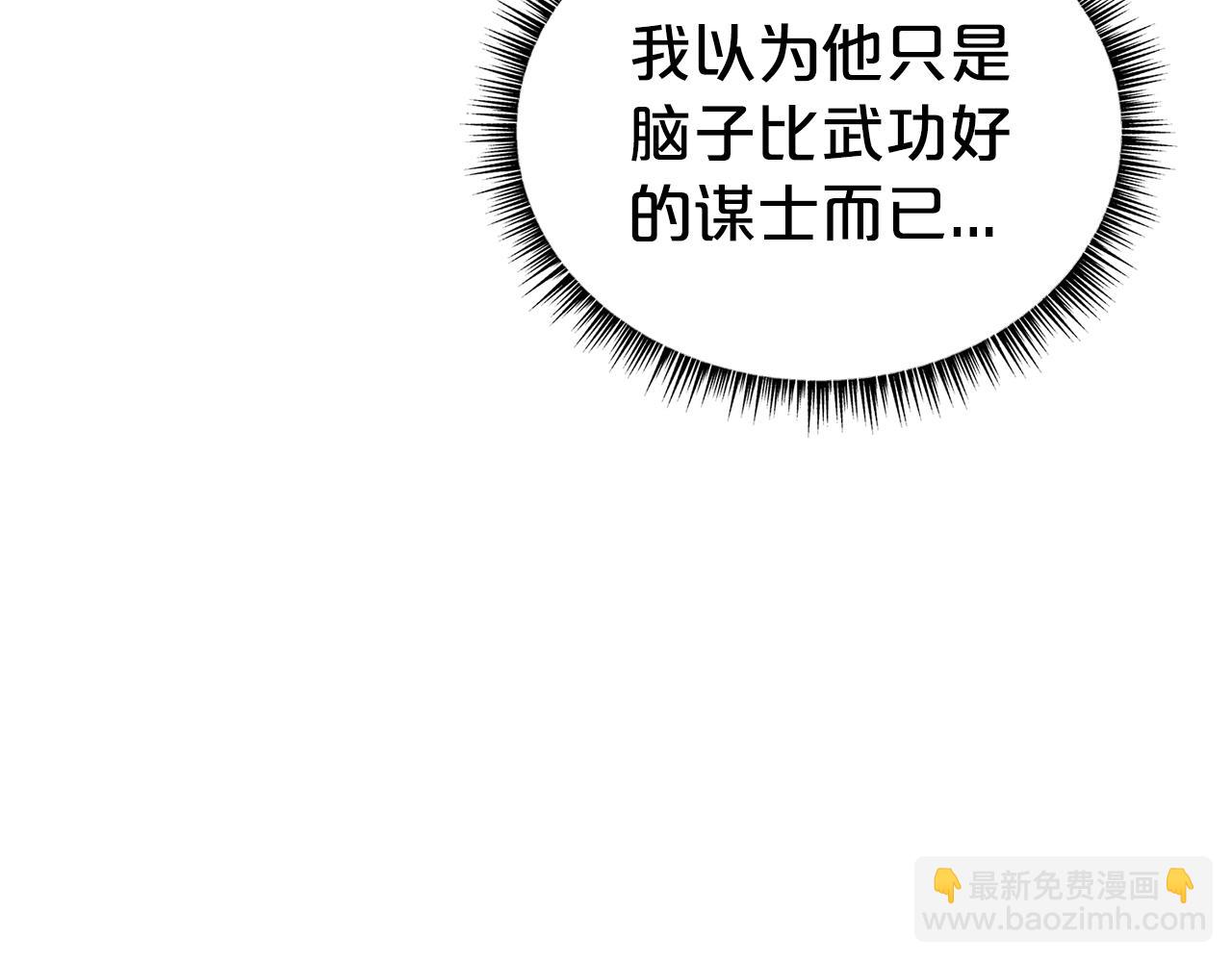 第138话 击溃88