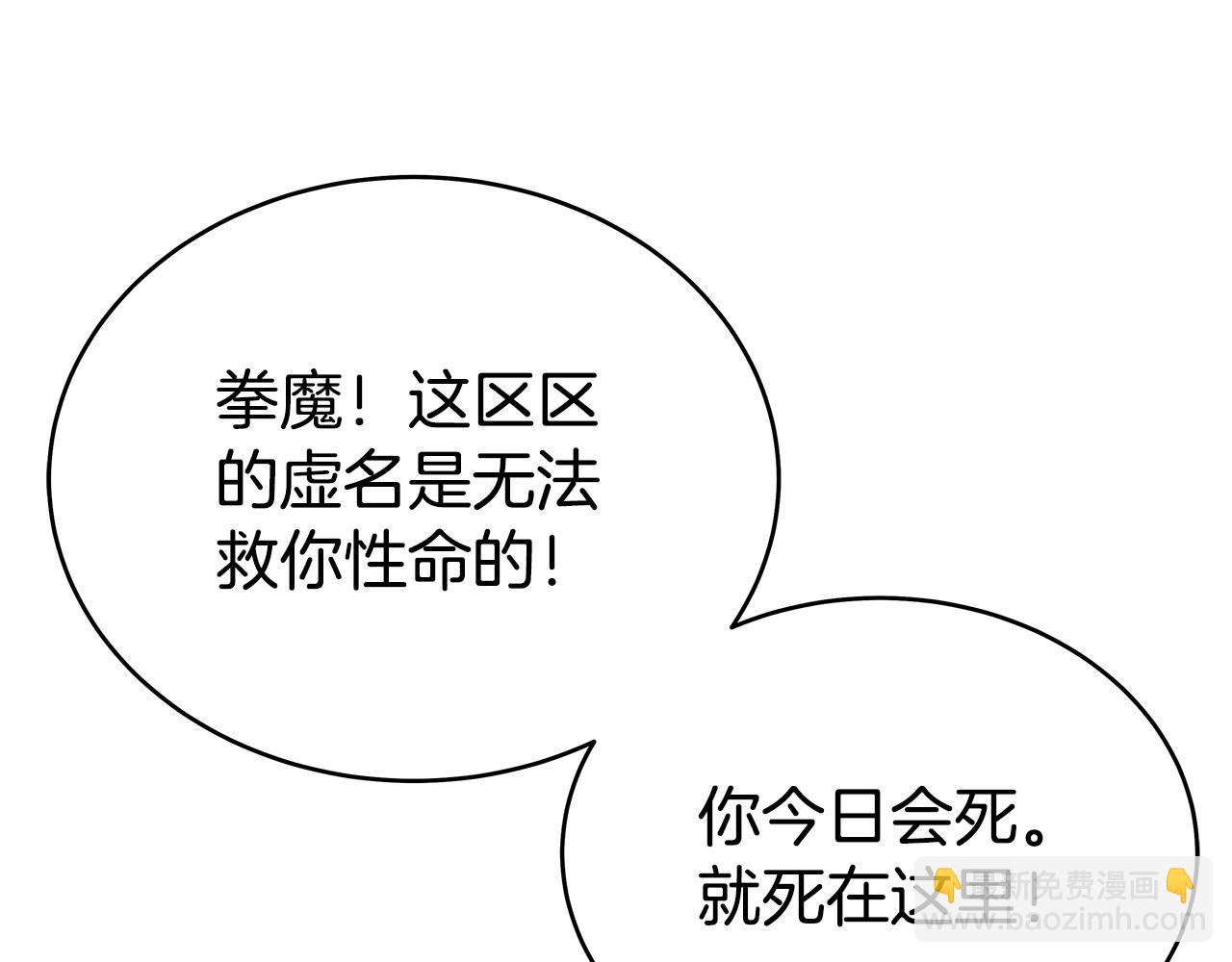 第138话 击溃91