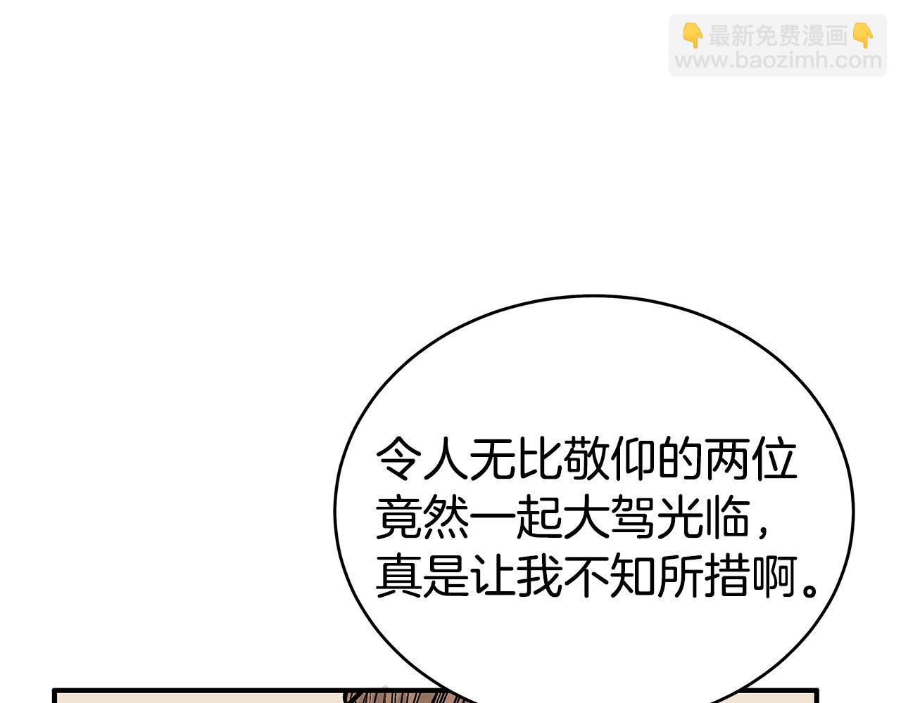 第139话 阴谋101