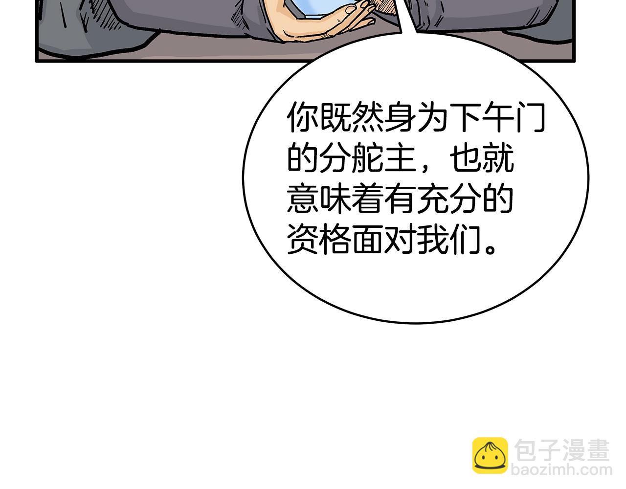 第139话 阴谋109