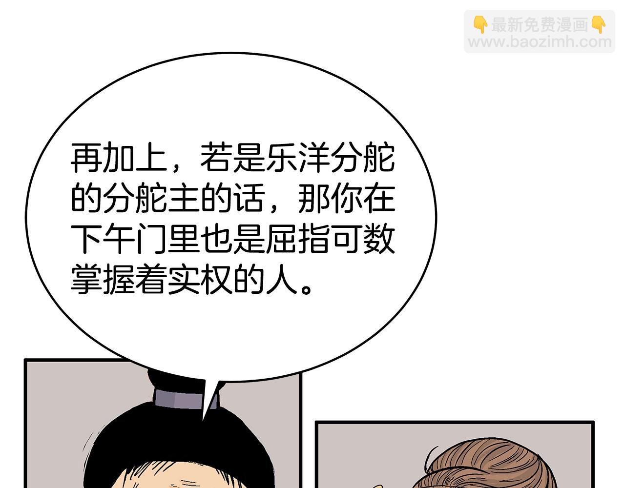 第139话 阴谋110