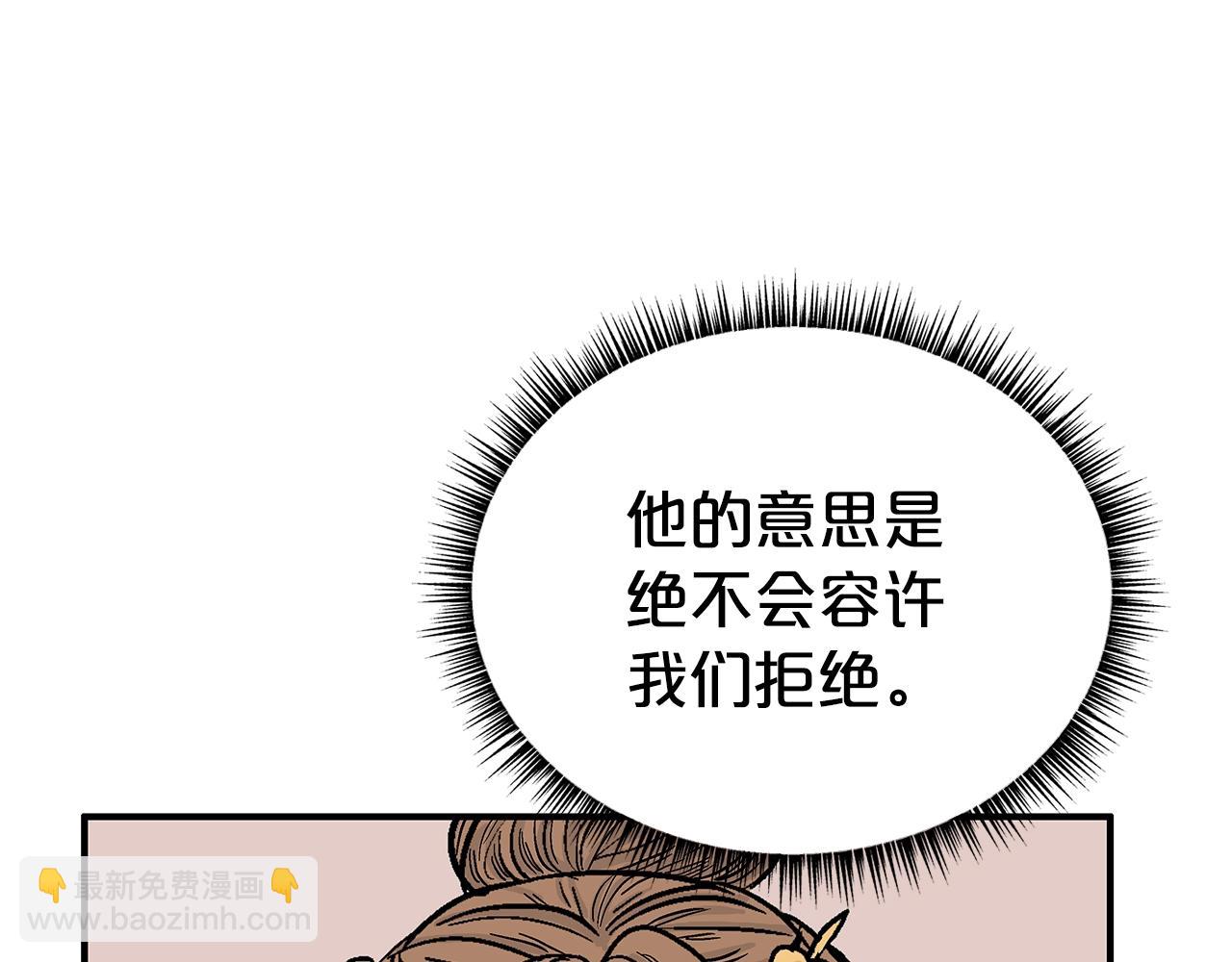 第139话 阴谋139