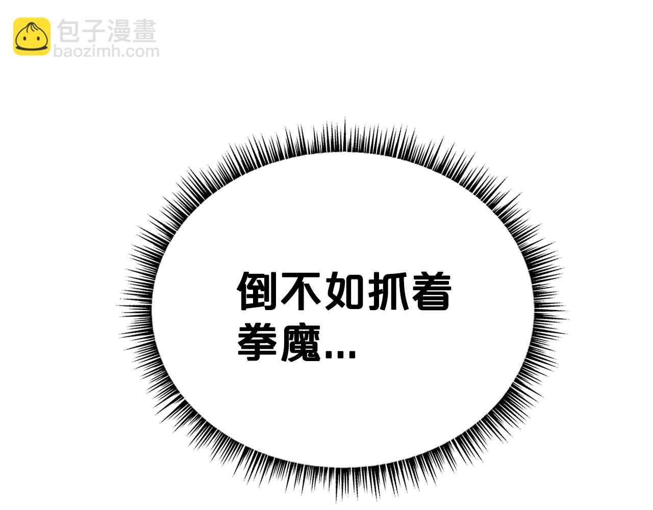 第139话 阴谋141