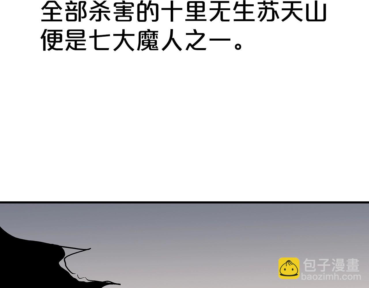 第139话 阴谋34