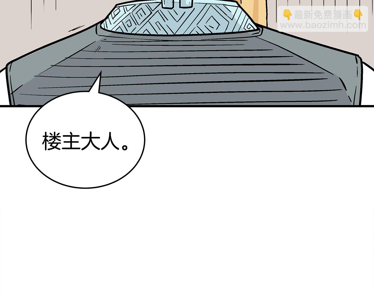 第139话 阴谋77