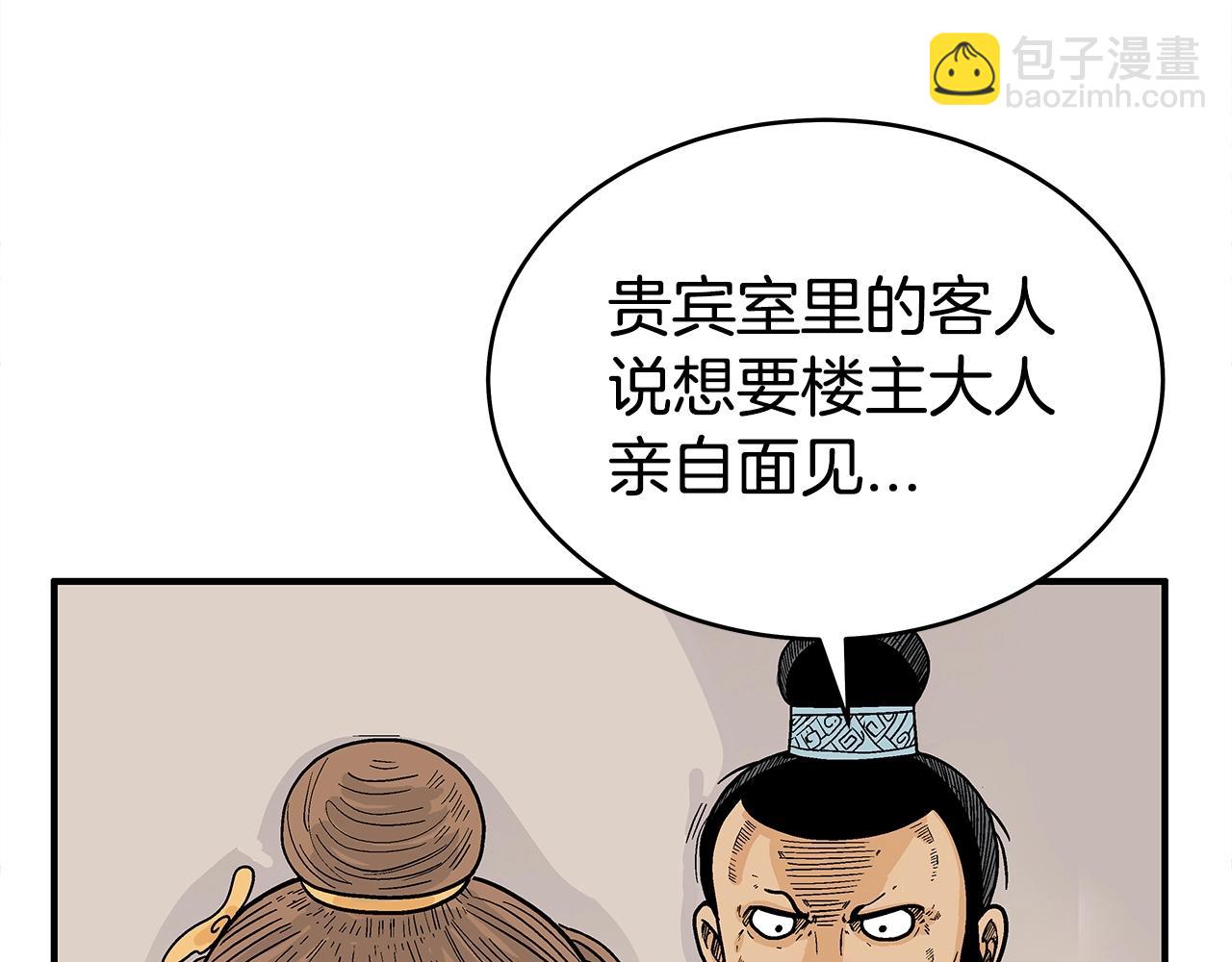 第139话 阴谋78