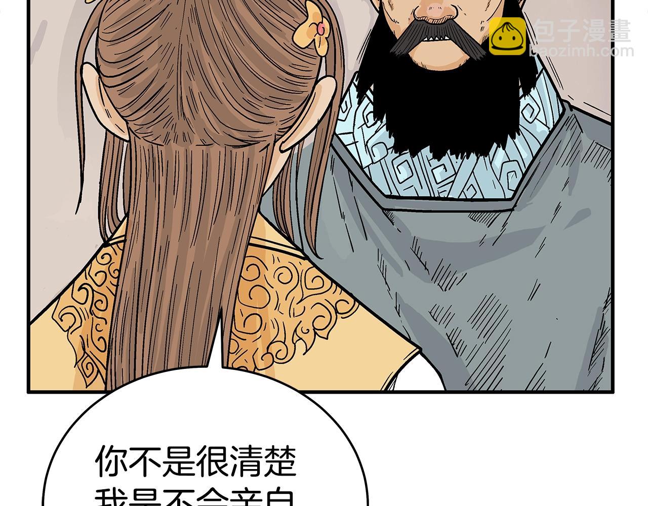 第139话 阴谋79