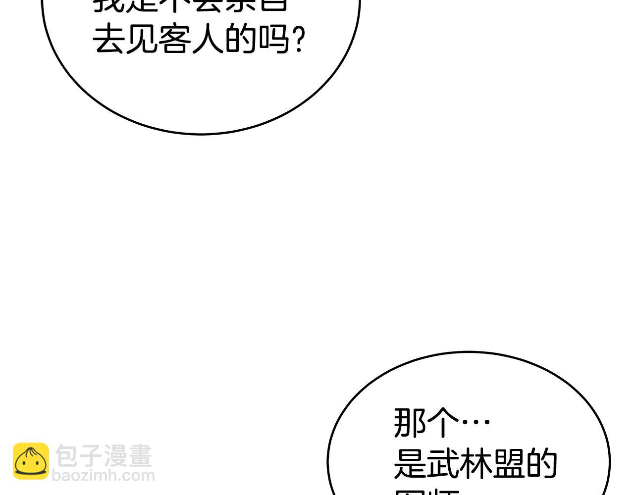 第139话 阴谋80