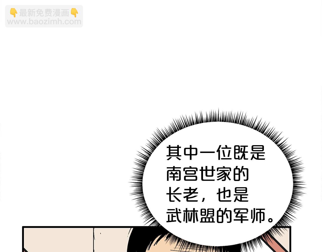 第139话 阴谋87