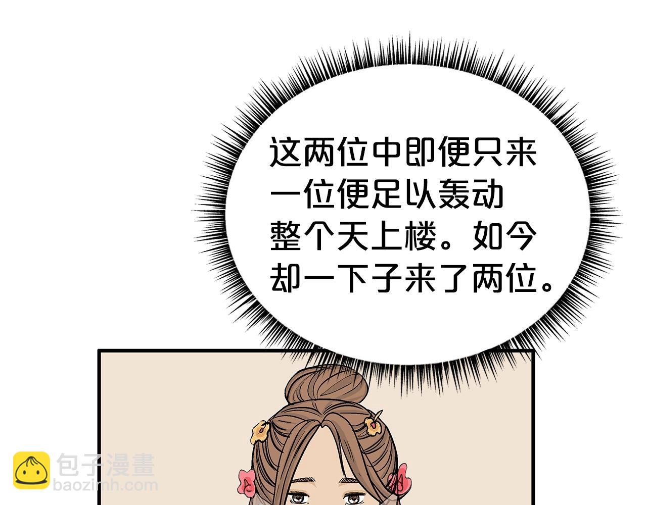 第139话 阴谋91