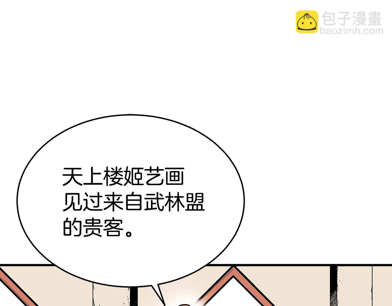 第139话 阴谋93