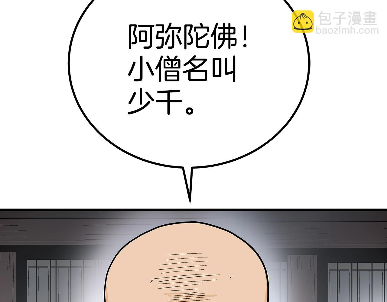 第141话 小和尚136