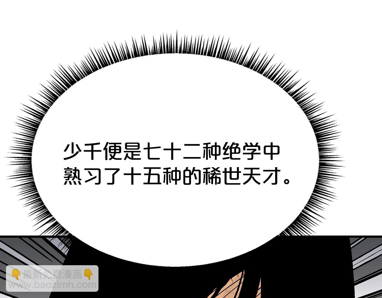 第141话 小和尚143