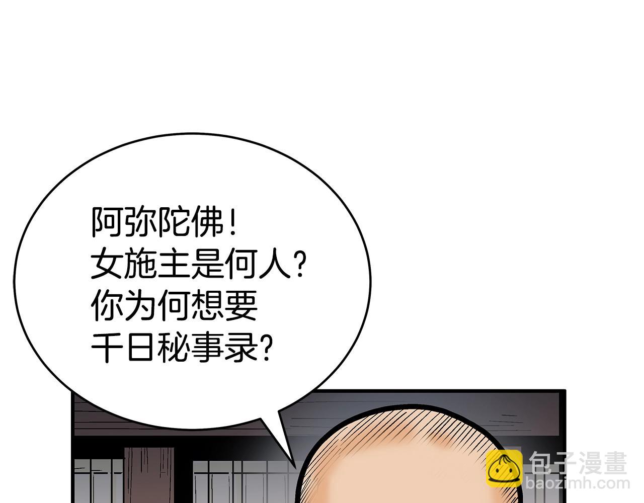 第141话 小和尚146