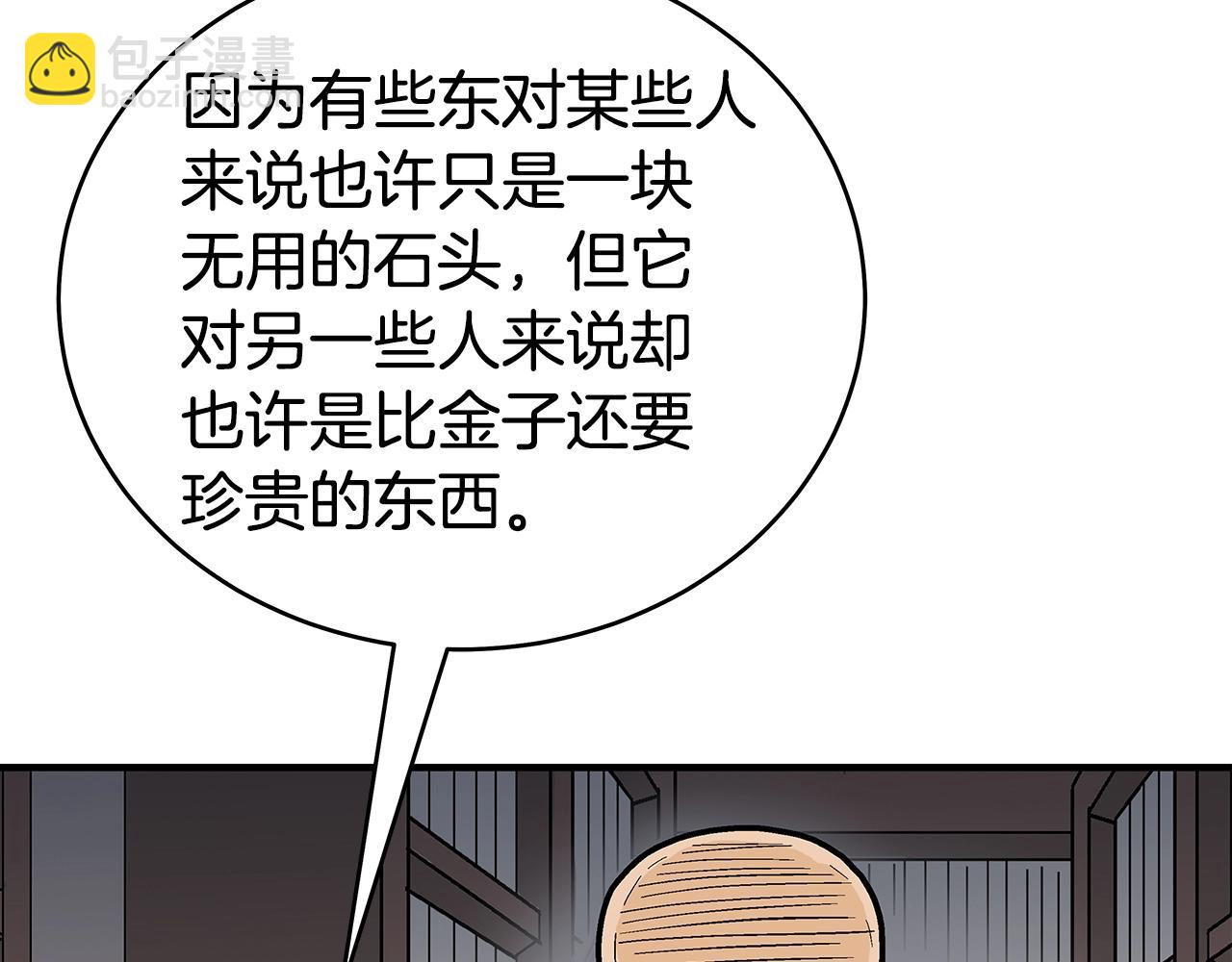 第141话 小和尚149