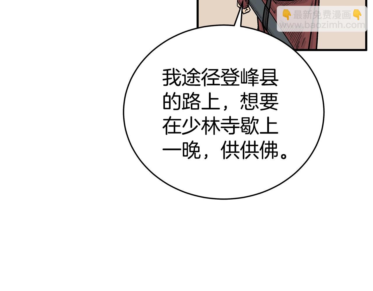 第141话 小和尚18