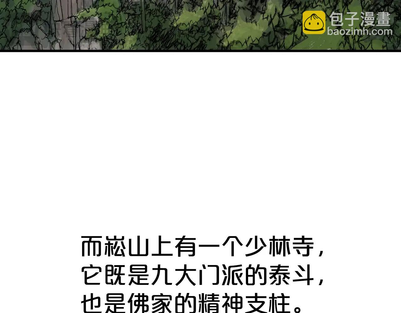 第141话 小和尚2