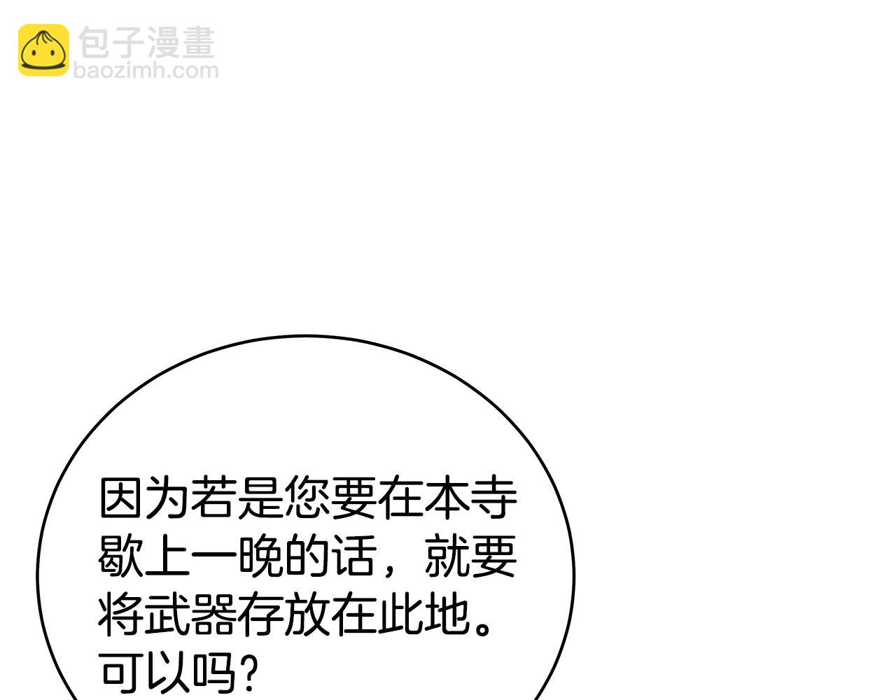 第141话 小和尚21