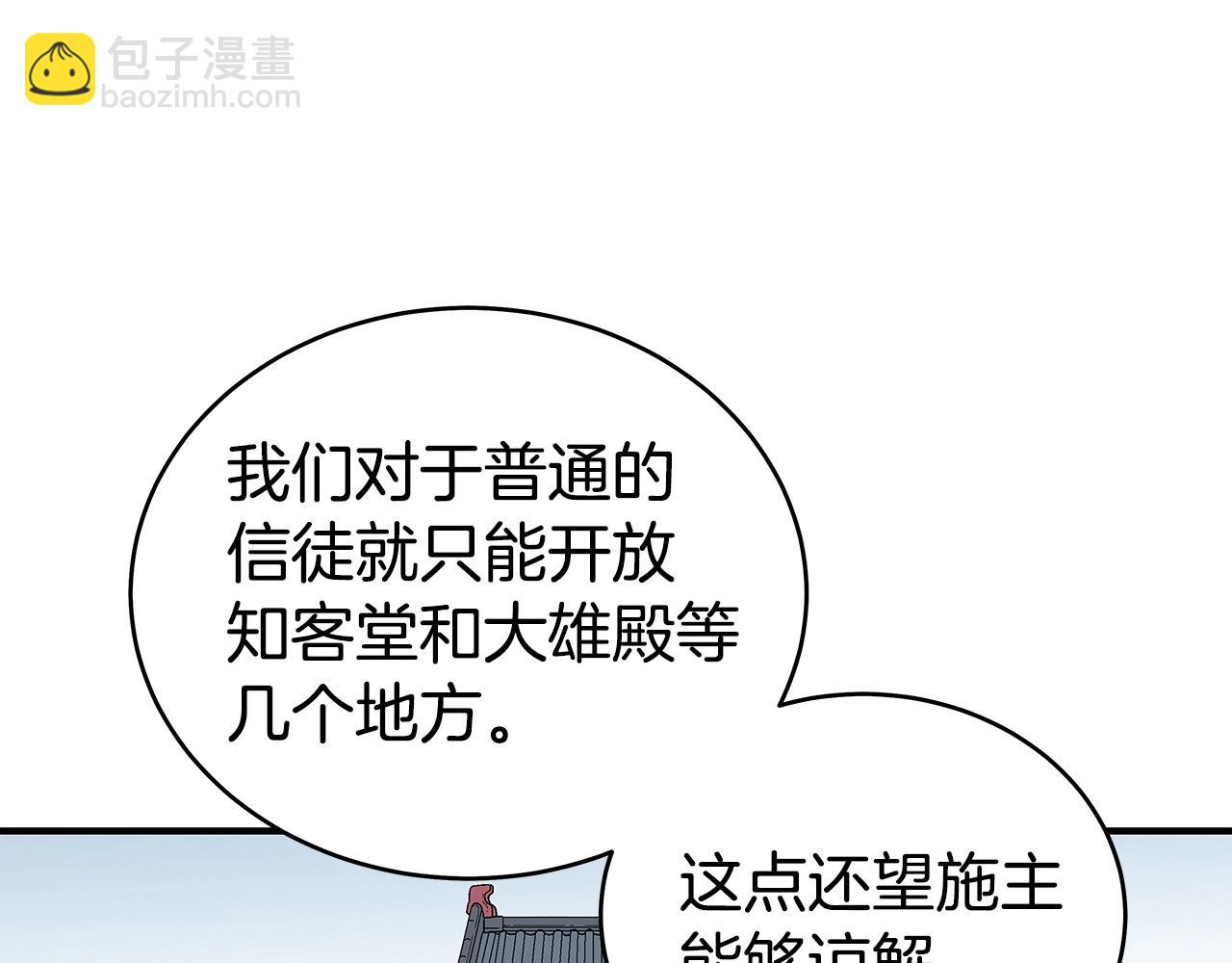第141话 小和尚34