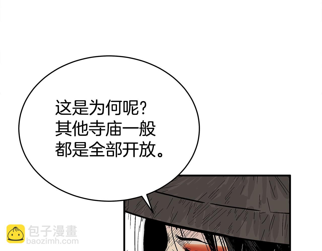 第141话 小和尚37