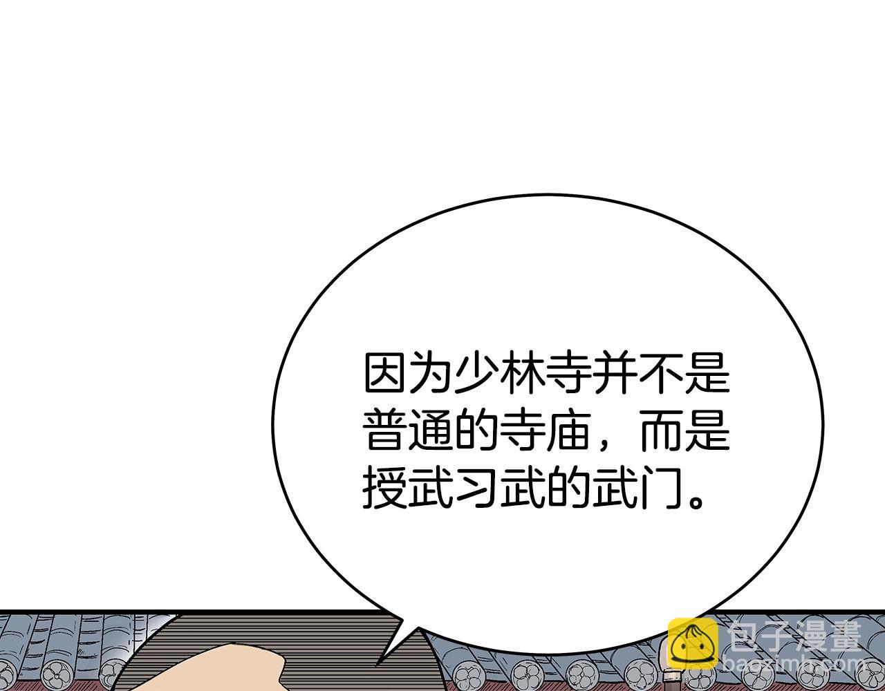 第141话 小和尚39
