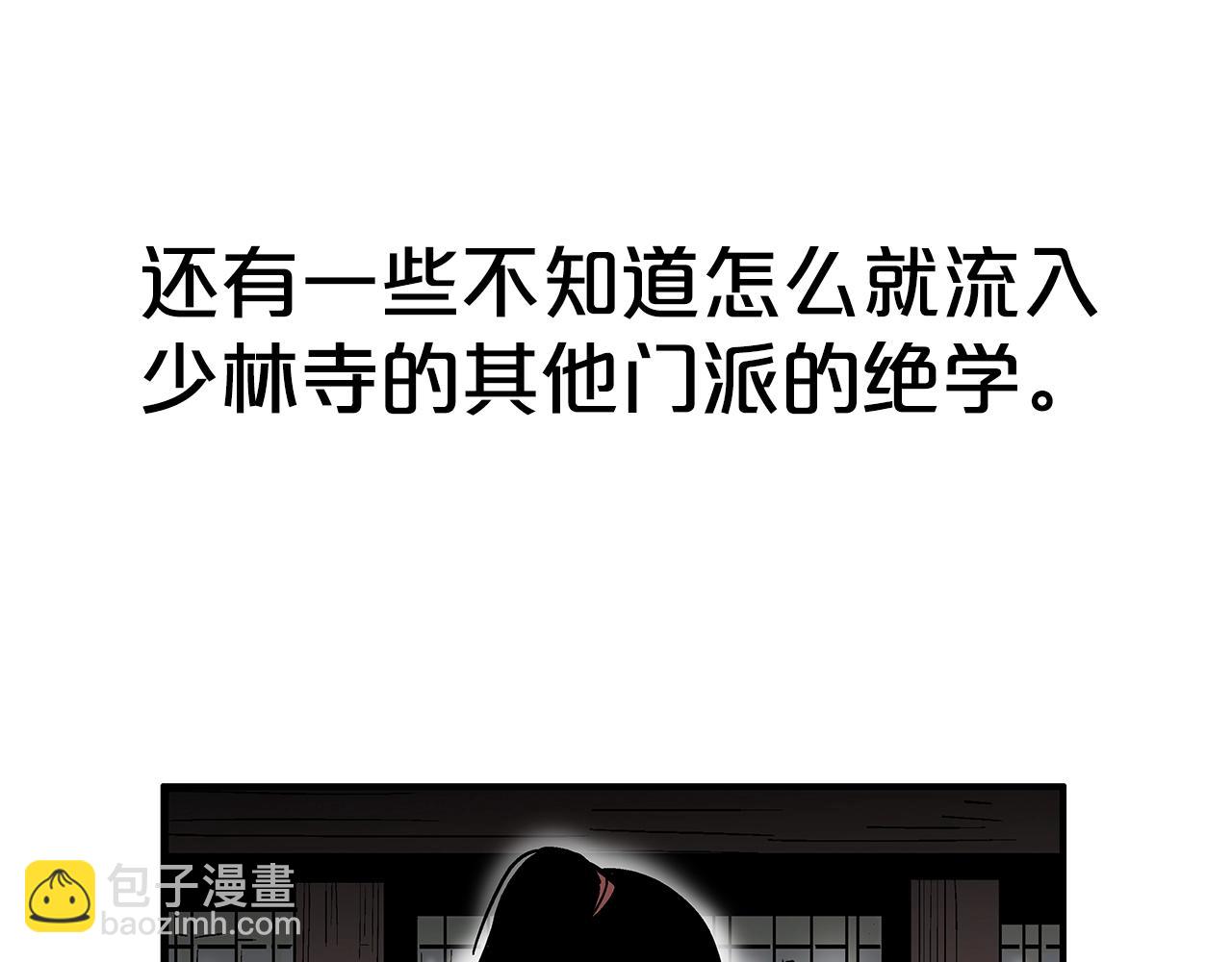 第141话 小和尚91