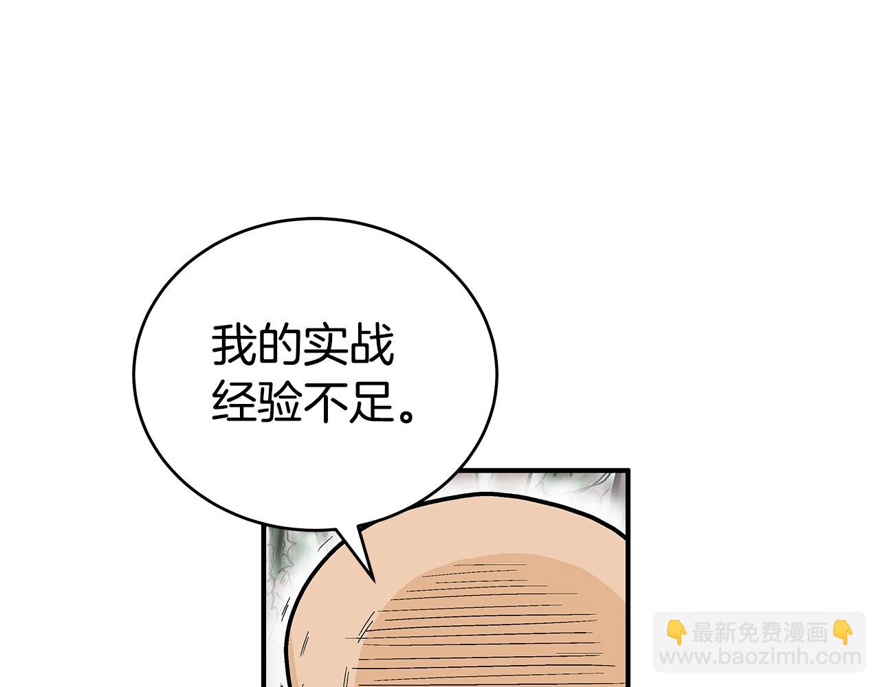 第143话71