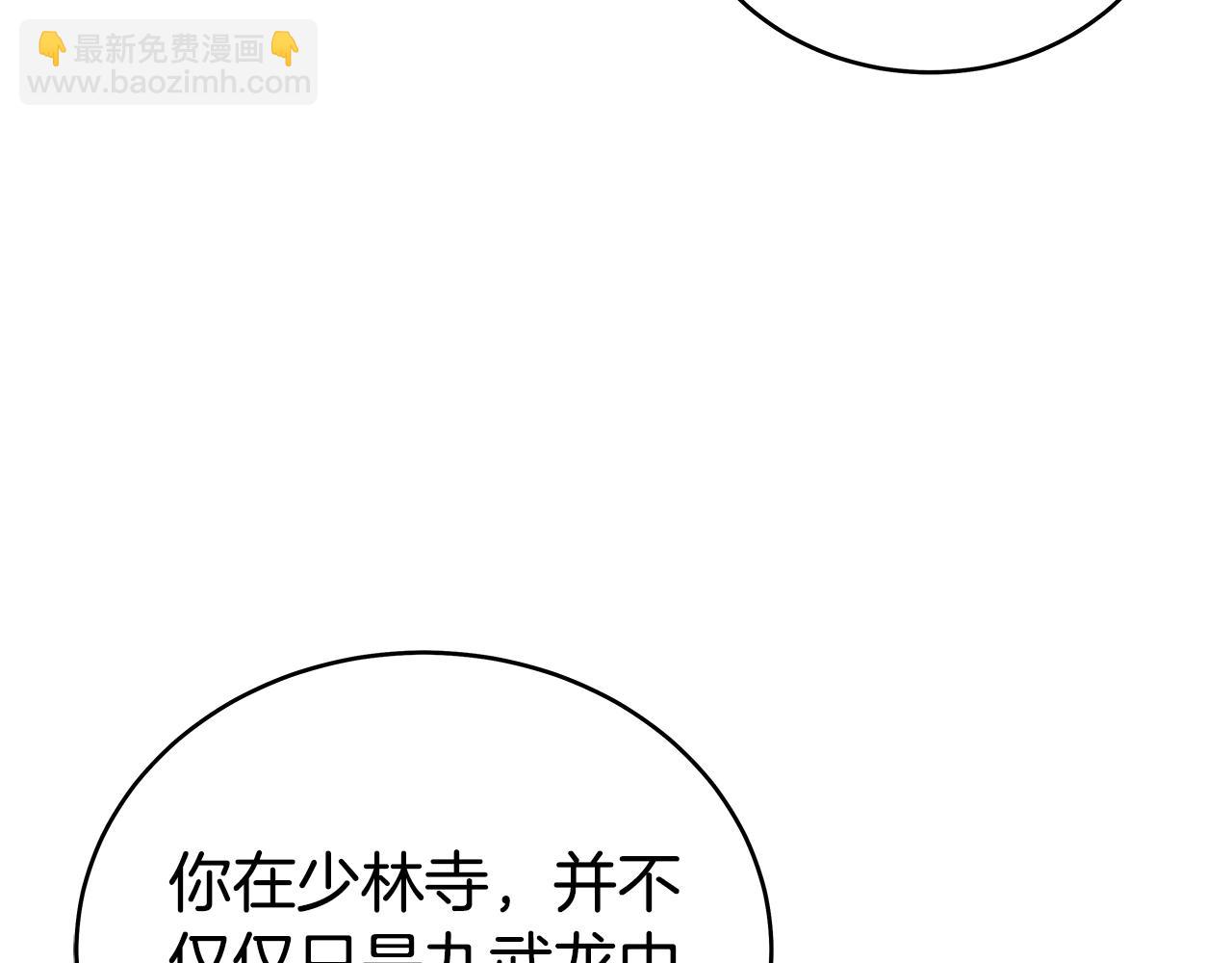 第143话75
