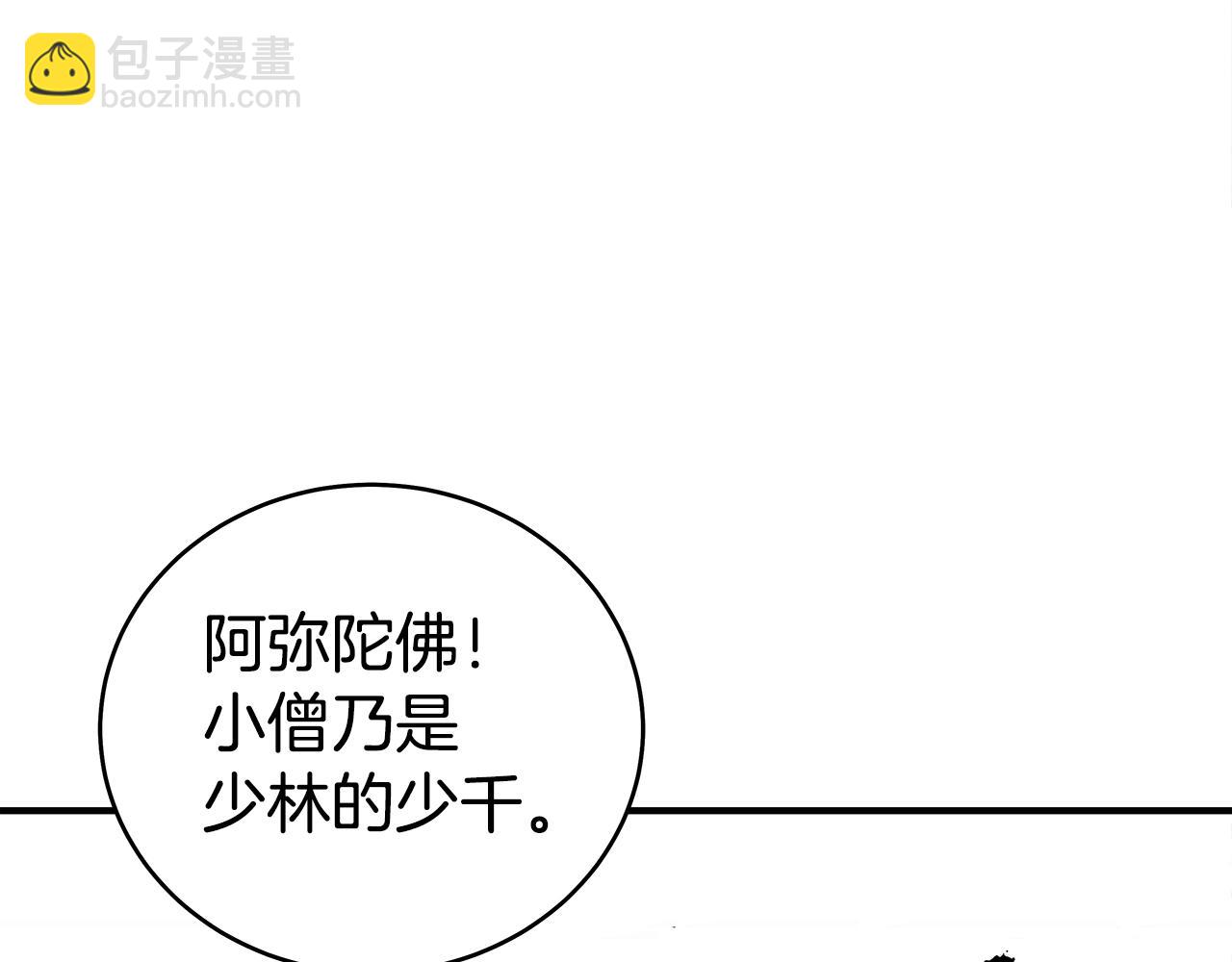 第144话 出家前我也是个高手116