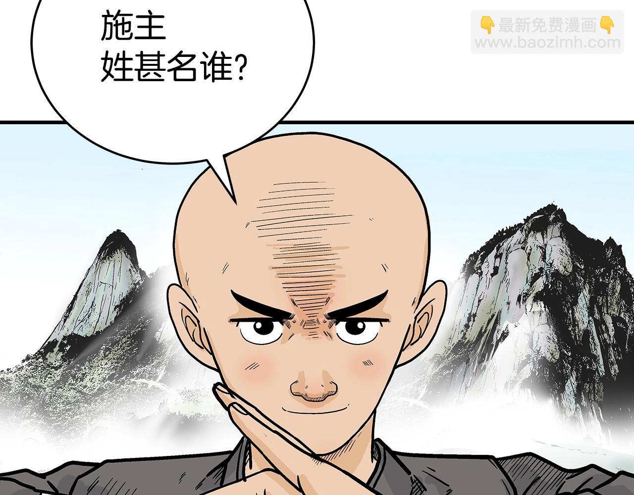 第144话 出家前我也是个高手119