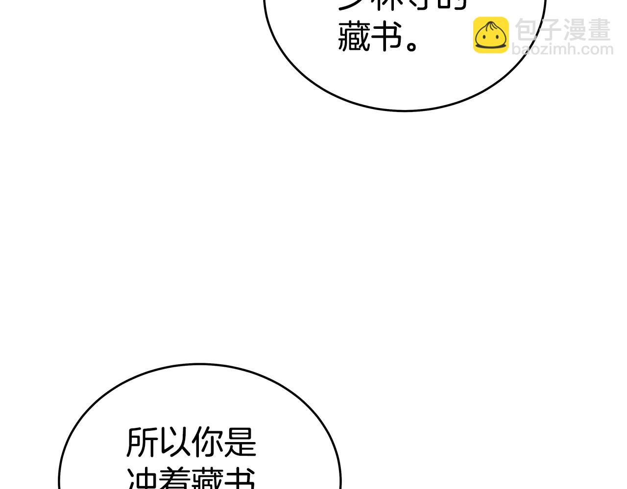 第144话 出家前我也是个高手125
