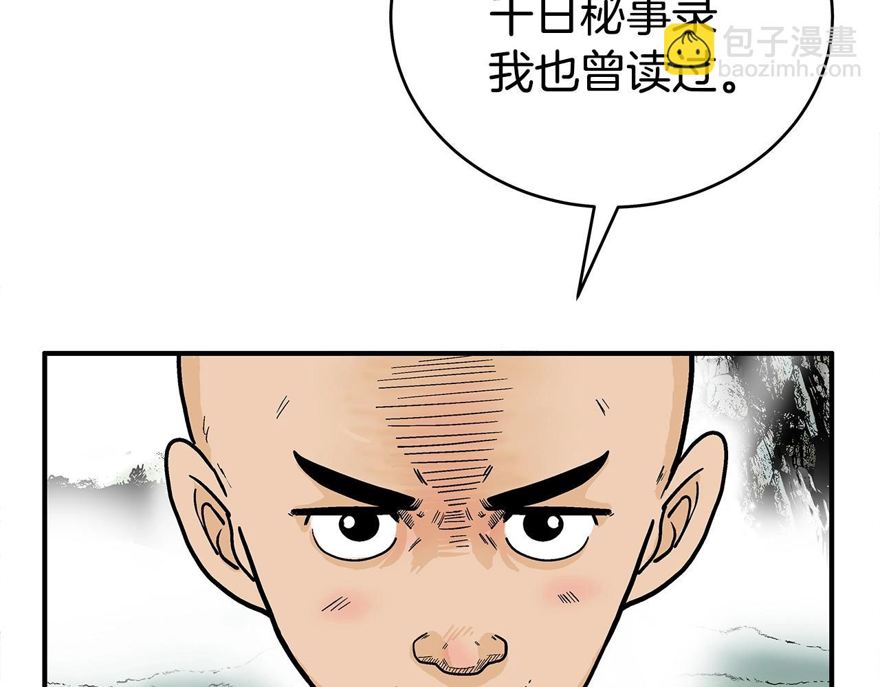 第144话 出家前我也是个高手128