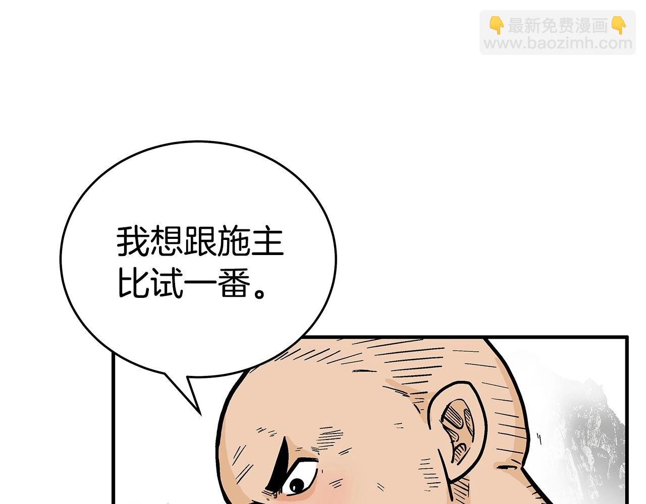 第144话 出家前我也是个高手136