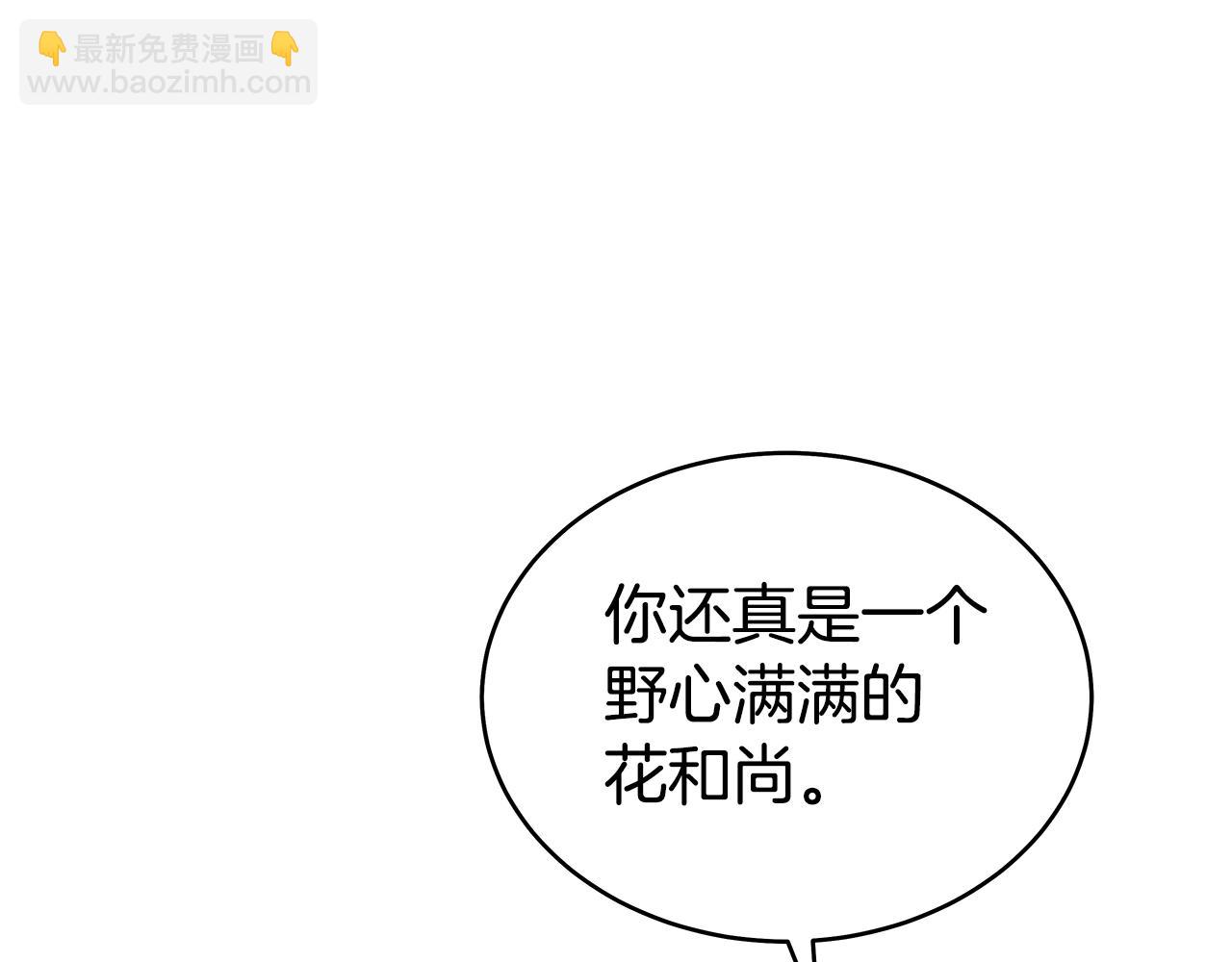 第144话 出家前我也是个高手138
