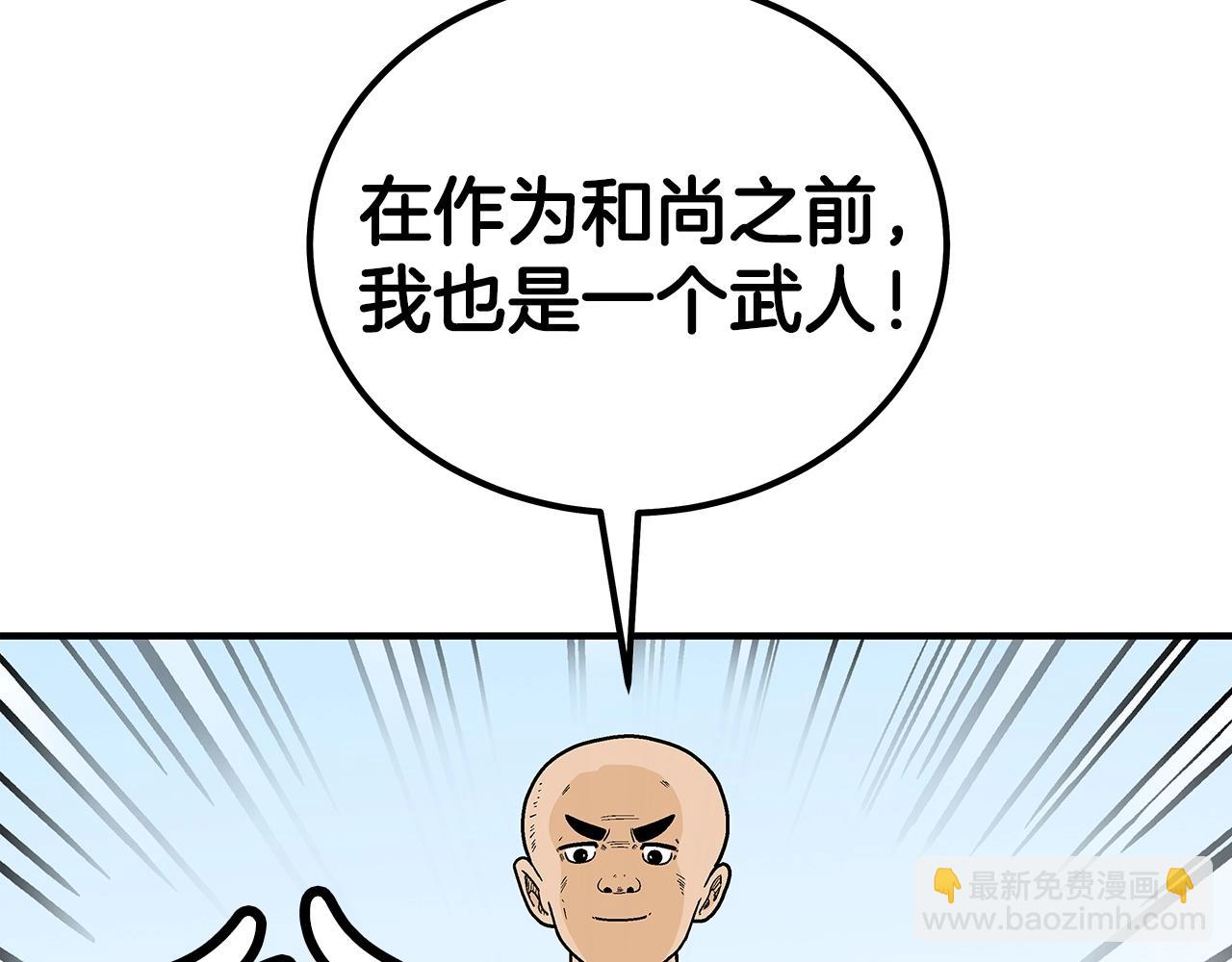 第144话 出家前我也是个高手143