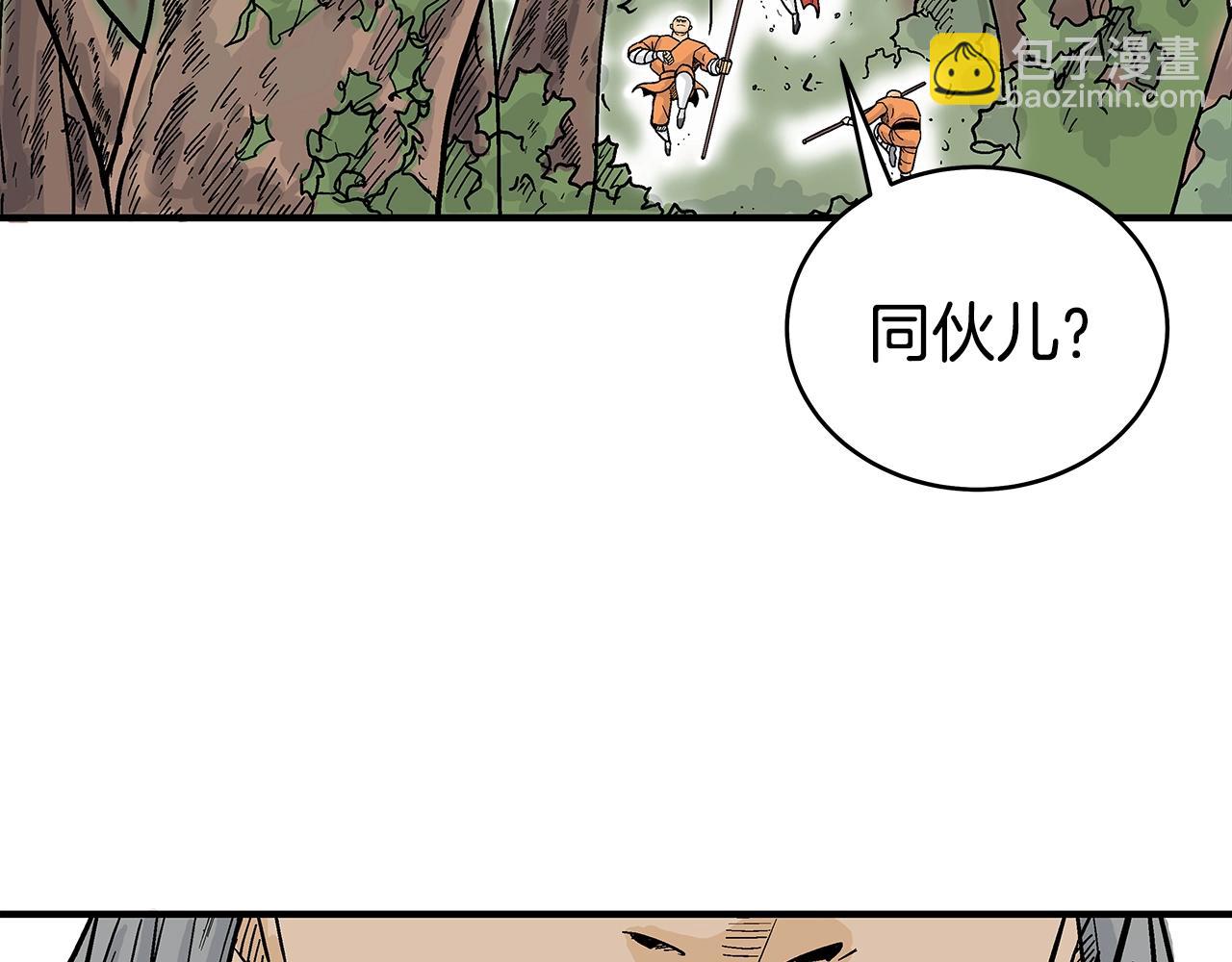 第144话 出家前我也是个高手29