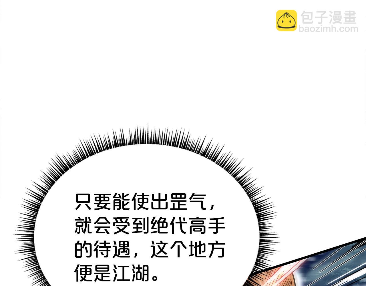 第144话 出家前我也是个高手46