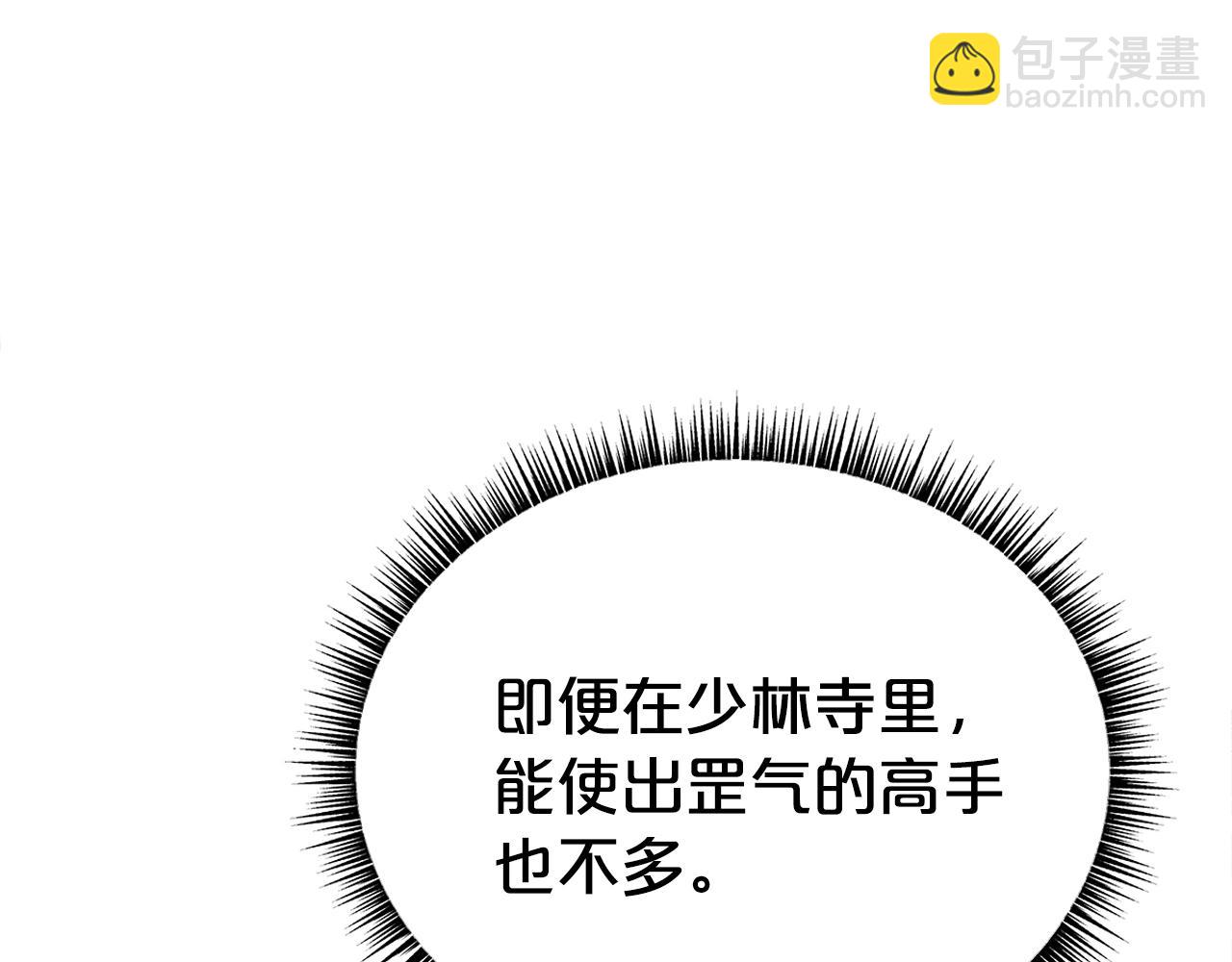 第144话 出家前我也是个高手52