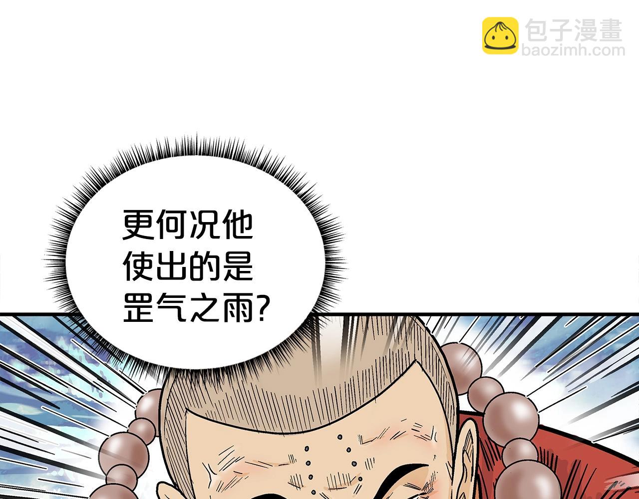 第144话 出家前我也是个高手54