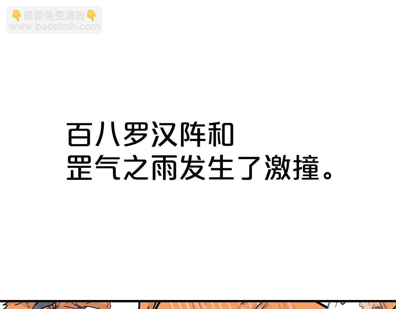 第144话 出家前我也是个高手60